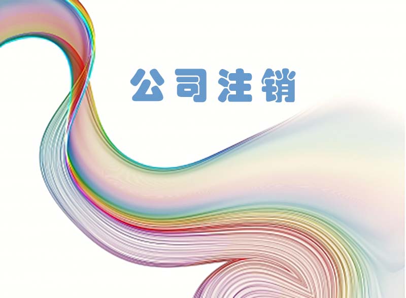 上海易创财务